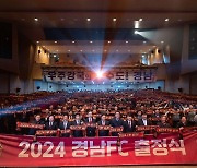 "목표는 1부 승격" 경남, 2024시즌 출정식 성료