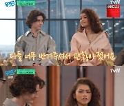 '유퀴즈' 젠데이아 "전 세계 팬들 만나는 것, 영화같은 순간…정말 특별해" [TV캡처]