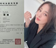 '싱글맘' 박은혜, 교사 되나 "교원자격증…언젠가는 꼭 가르쳐야지"