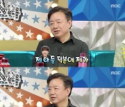 '라스' 이효정 "子 유진 덕에 주목 받는 배우 됐다" 우쭐