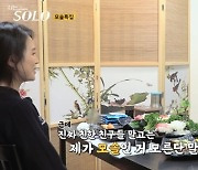 ‘나는 솔로’ 19기 광수, 영숙과 데이트... “동성연애자로 오해받기도”