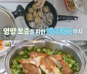 ‘슈돌’ 수문장 조현우 家, 깜찍한 두 딸 공개 [TV온에어]