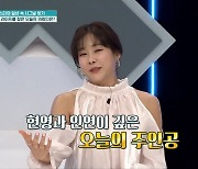 권민중, 현영이 소개팅 주선 "행복한 커플이 주선하면 성공 확률 낮아"('퍼펙트 라이프')