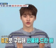 박서진, 父 위해 6천만 원 배 선물 "집 지어 드렸을 때보다 더 좋아하셔"('살림남')