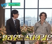 티모시X젠데이아, 유재석도 탐낸 입담…할리우드 절친 '케미' (유퀴즈) [종합]