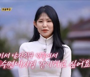 '간호사' 19기 정숙 "수면내시경 같이 하고파…결혼하면 50%" (나는 솔로)