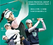 KLPGA 싱가포르 개막전에 '시즌 2승' 타와타나낏 출전