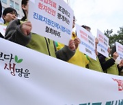 진료 정상화 촉구하는 지역 보건의료노조