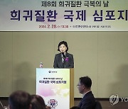 환영사 하는 지영미 질병관리청장