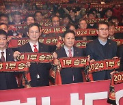 도민 사랑받고 1부리그 승격하자…경남FC, 2024시즌 출정식