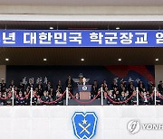 학군장교 임관식에서 축사하는 윤석열 대통령