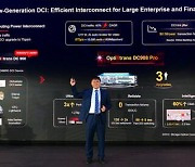 [PRNewswire] Huawei Launches DC908 Pro Platform