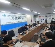 관악구, 디지털 기반 노후·위험시설물 안전관리시스템 본격 운영