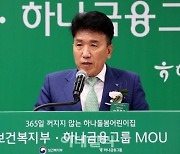 금융당국, 함영주 DLF 항소심 승소에 "상고 여부 등 입장 정할 것"