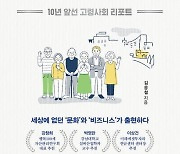 "일본에는 60대가 다니는 대학이 있다?"…日 노인들의 슬기로운 시니어 생활