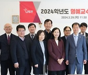 UST, 국가연구소대학 발전에 기여 교원 7명 명예교수 추대