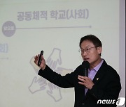 조희연 교육감 '서울시교육청의 미래교육은?'