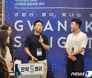 '서남권 대개조 구상'에 관악구 "S밸리·모아타운 추진에 박차"