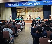 충청대학교, 신입생 입학식 개최