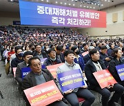 중소기업계, 중처법 유예 불발에 "통탄하고 비참…조속히 처리해야"