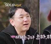 대치동 일타강사→웹툰작가 19기女 역대급 직업 공개, 영자 “남편이 전업주부여도 좋아”[SS리뷰]