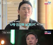 11기 옥순, '여우상 글래머' 男4호 이상형에 위축 "난 글래머 아냐" ('나솔사계')[종합]