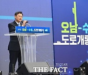 경기북부 동서 잇는 '오남~수동 도로' 개통…서울 상계~가평 대성리 1시간 단축