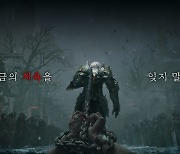 블루포션게임즈, '에오스 블랙' 티저 사이트 오픈 및 영상 공개