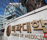 '의대 증원' 수요 재조사 착수한 교육부…부담 커진 대학 총장들