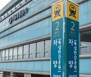 '뚝섬유원지역'→ '자양(뚝섬한강공원)역' 이름 바뀐다