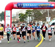 [포토] 3·1절기념 제52회 충청남도지사기 시·군대항 역전경주대회