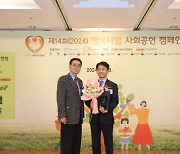 영림원, `2024 행복더함 사회공헌 캠페인` 복지부장관상 수상