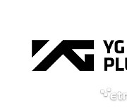 YG PLUS, 2023년 매출 2236억원 기록…영업익 전년대비 106%↑