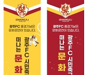 '광주서 스포츠와 문화생활 함께 즐긴다'...광주광역시, '문화마실' 공연 연중 개최