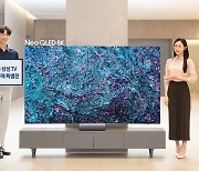 삼성전자, 2024년형 네오 QLED·OLED 사전 판매