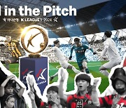 하나은행 K리그 2024 인트로 영상 ‘ALL in the Pitch’ 공개...중계방송 및 각종 행사 사용 예정