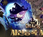 데브시스터즈, '쿠키런: 마녀의 성' 3월 15일 글로벌 출시