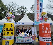 지난해 전남도청 고향사랑 기부금 6억 3천만 원 모금