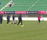 충북청주FC, 한 단계 도약 위해…“플레이오프 진출 목표”