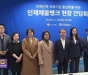 “육아휴직 쓰려니 동료 눈치?”…정부, 대체인력 뽑기 쉽게 돕는다