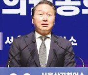 최태원 "경제·사회 난제 푸는 데 기여할 것"