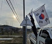 공주시 이인면, ‘태극기 달기’로 나라사랑 보여줘