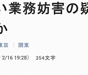 "이게 14만원?"…한국인에 '바가지' 도쿄식당 뜻밖의 정체