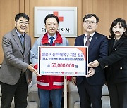 한수원, 日 호쿠리쿠 지역 피해복구 성금 5000만원 전달