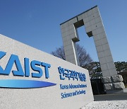 [인사] KAIST