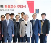 국가연구소대학 교원 7명, UST 명예교수됐다…"특성화교육 공로"