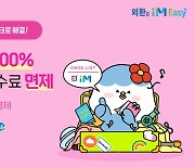 DGB대구은행, 해외 모바일 간편 페이 '환율 100% 우대·수수료 면제'