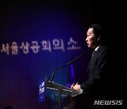 인사말하는 최태원 제25대 서울상의 회장