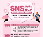 "나만의 통신비 절감 비법은?"…KTOA, SNS 공모전 개최