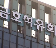 [비즈&] 금호석유화학, 서울 중구 일곱째 출산 부부에 1억원 外